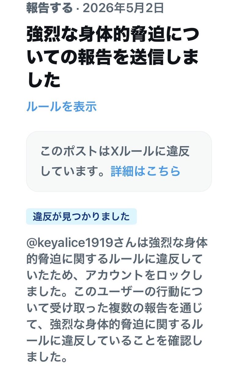 髙山(LuLu)🇹🇼🇯🇵日台ハーフ/へずま親衛隊 tweet media