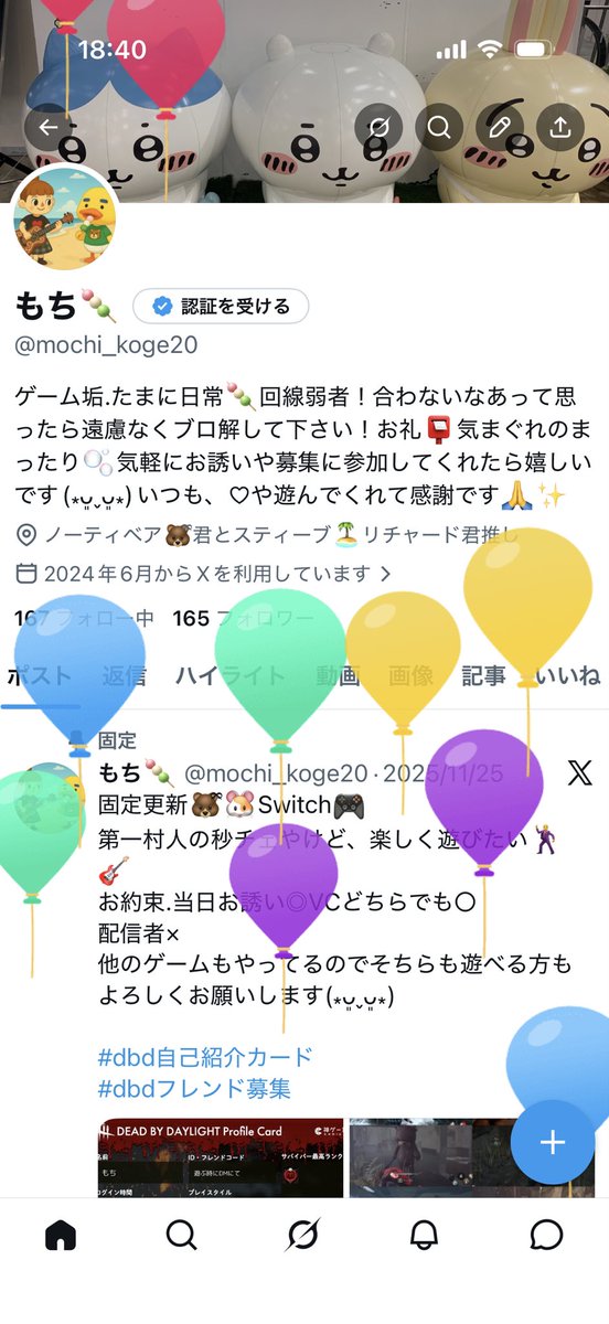 もち🍡 tweet media