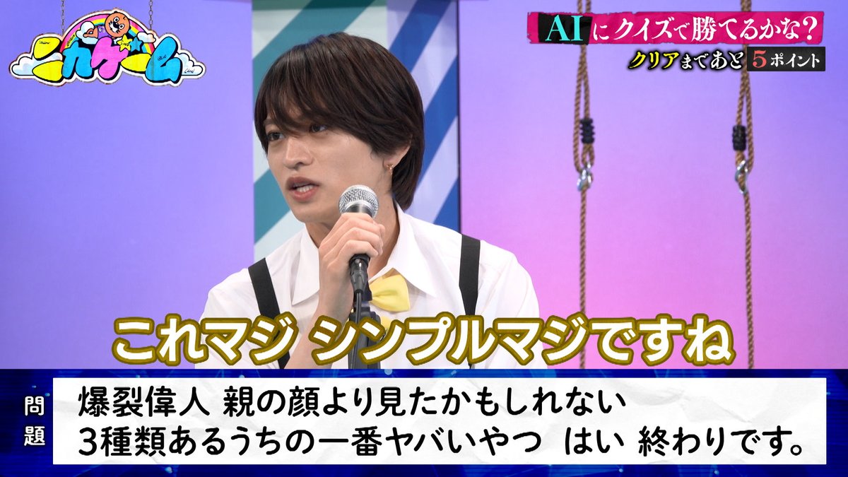 ニカゲーム tweet media