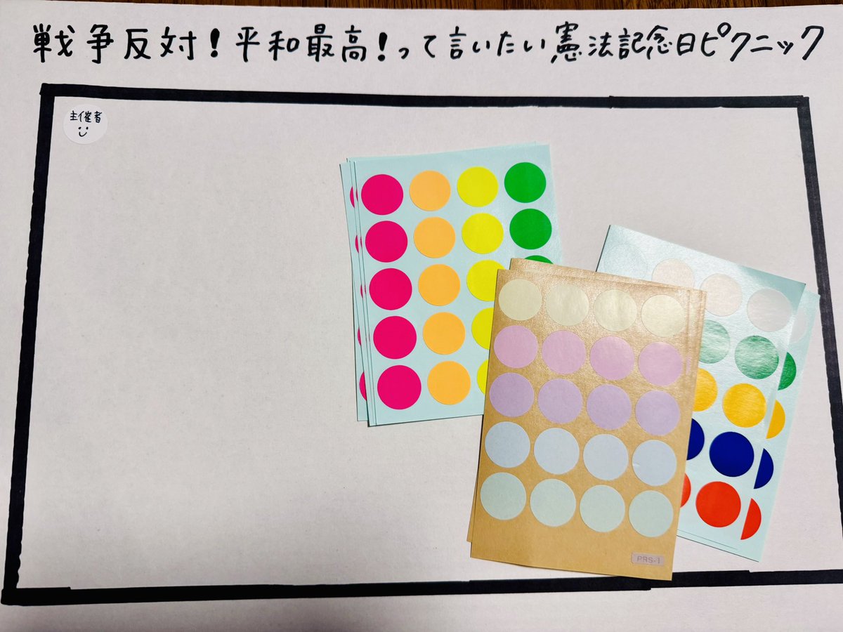 一般の人が参加者としてカウントされてしまわない？という心配のお声が 