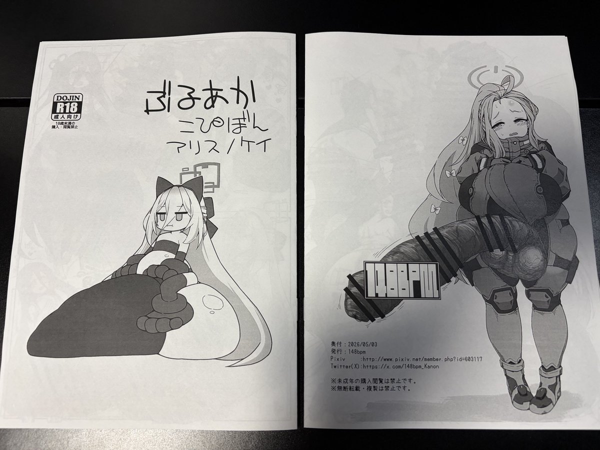 キンコーズを2往復したおかげでコピ本出来ました。
明日はよろしくお願いします。 