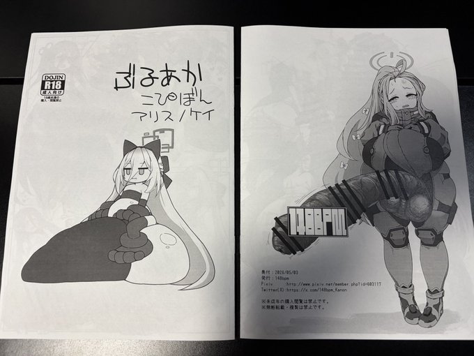 キンコーズを2往復したおかげでコピ本出来ました。
明日はよろしくお願いします。 