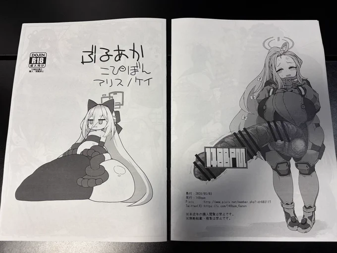 キンコーズを2往復したおかげでコピ本出来ました。
明日はよろしくお願いします。 