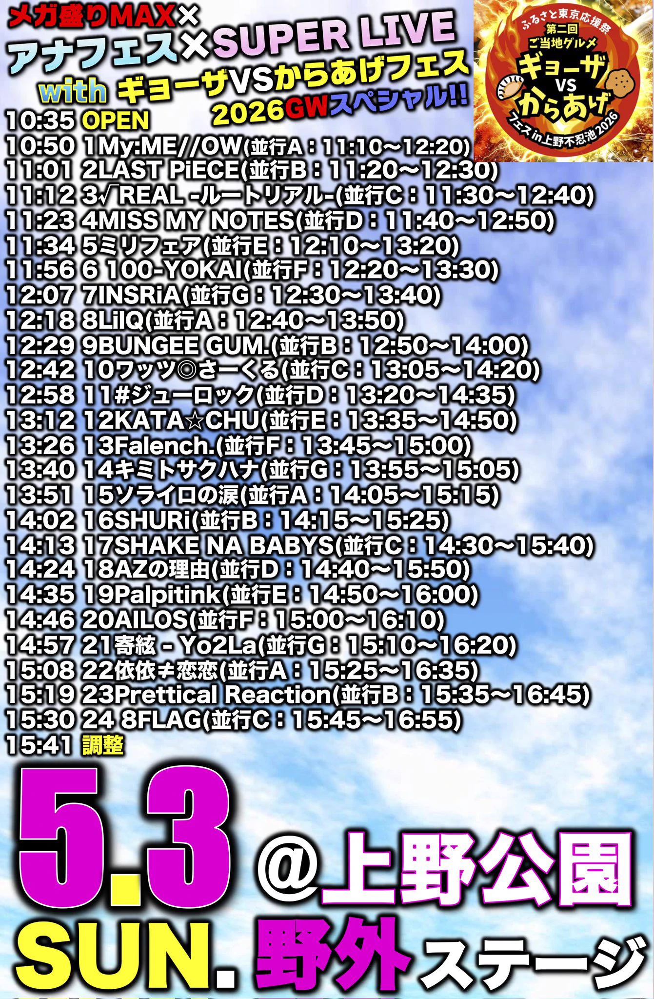 愛夢まる ワッツ◎さーくる新メンバー on X: 