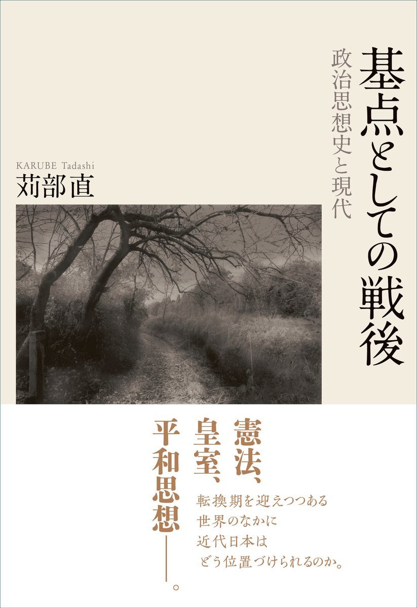 神谷竜介＠俯旗軒 tweet media