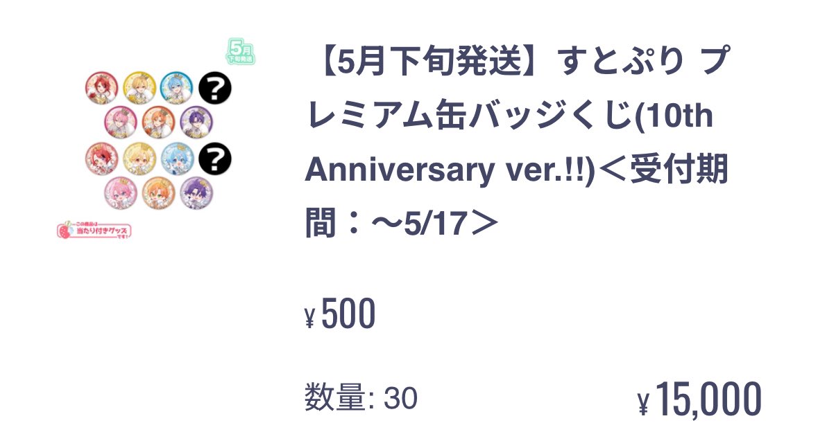 さきとまと tweet media