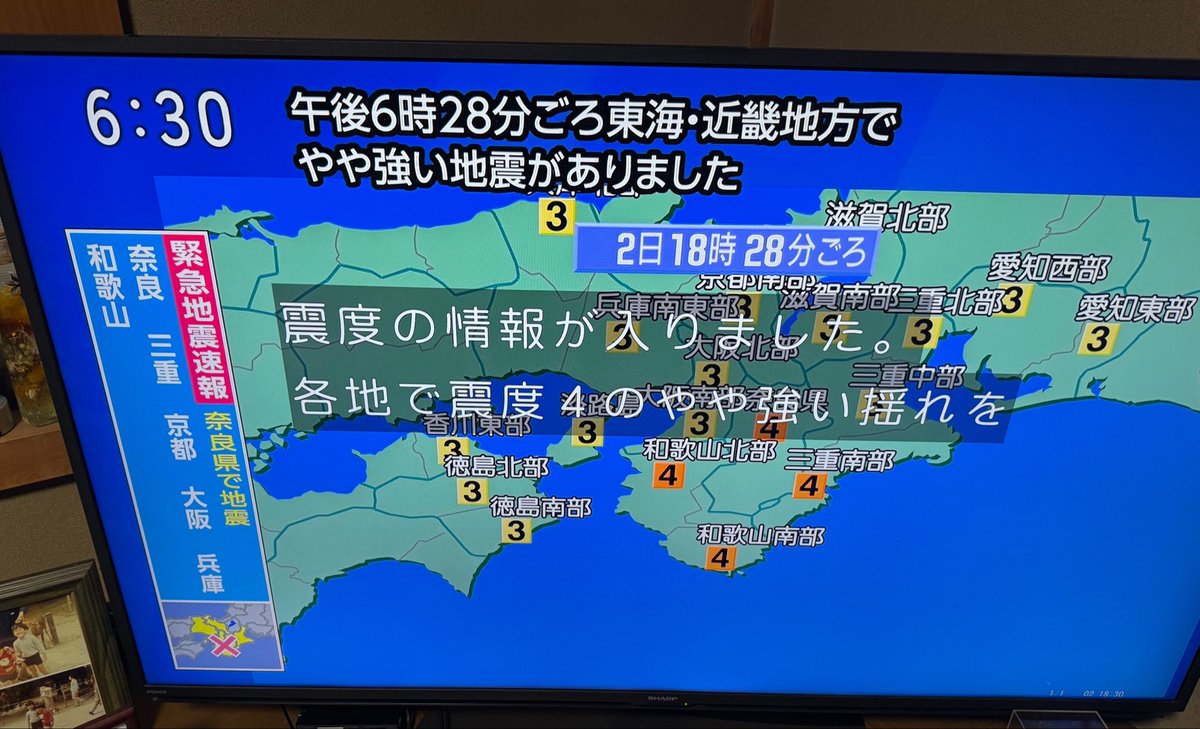 tomoyapp's tweet photo. 帰省中に地震。こんなに大きな地震に遭うのは1995年の兵庫県南部地震以来。震源に近いため緊急地震速報より先に揺れが来た。奈良では本当に珍しい。東南海トラフ地震でなくてよかった。 https://t.co/gwIze6gRWd