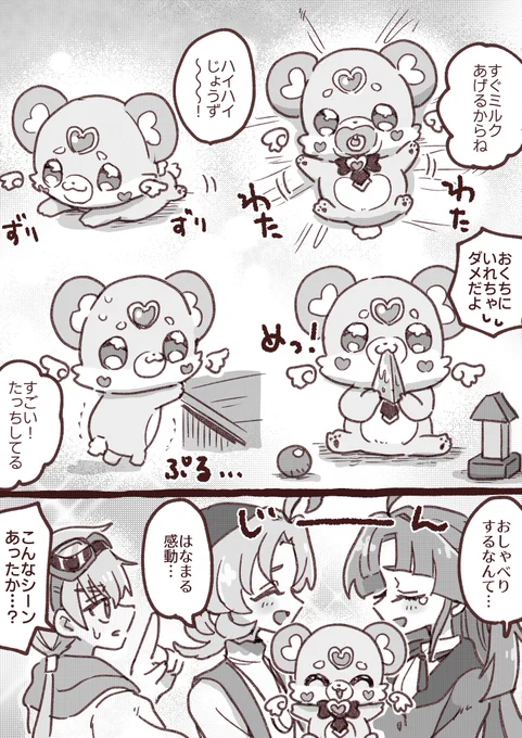 ばぶばぶポチタン 