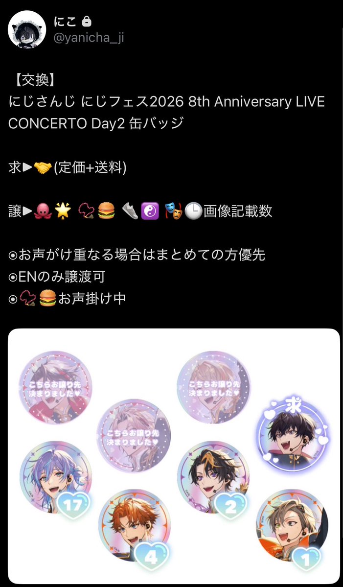 せぬあ @初回プロカ必読 tweet media