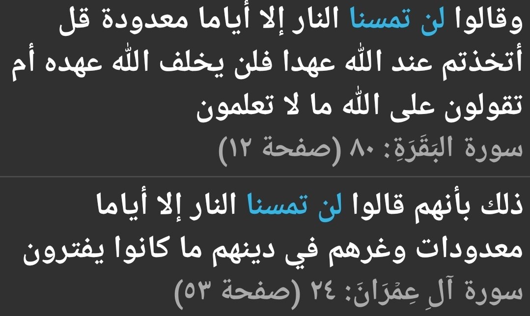 قاسم ( عقيدة القرآن والسنة) tweet media