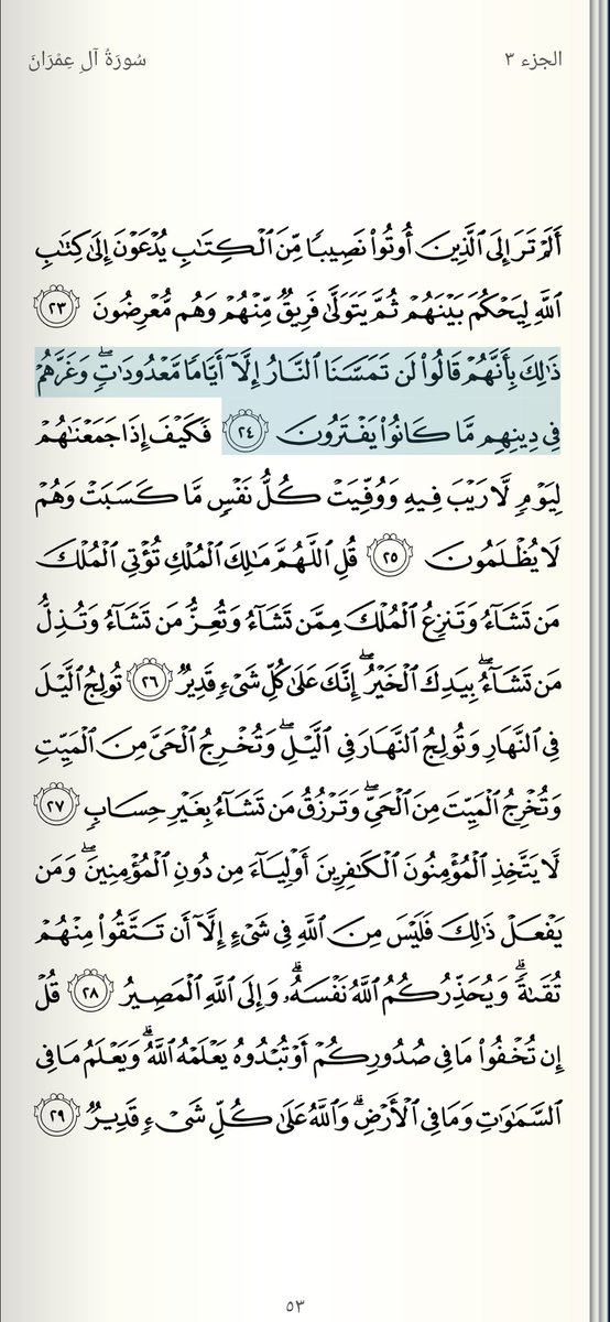 قاسم ( عقيدة القرآن والسنة) tweet media