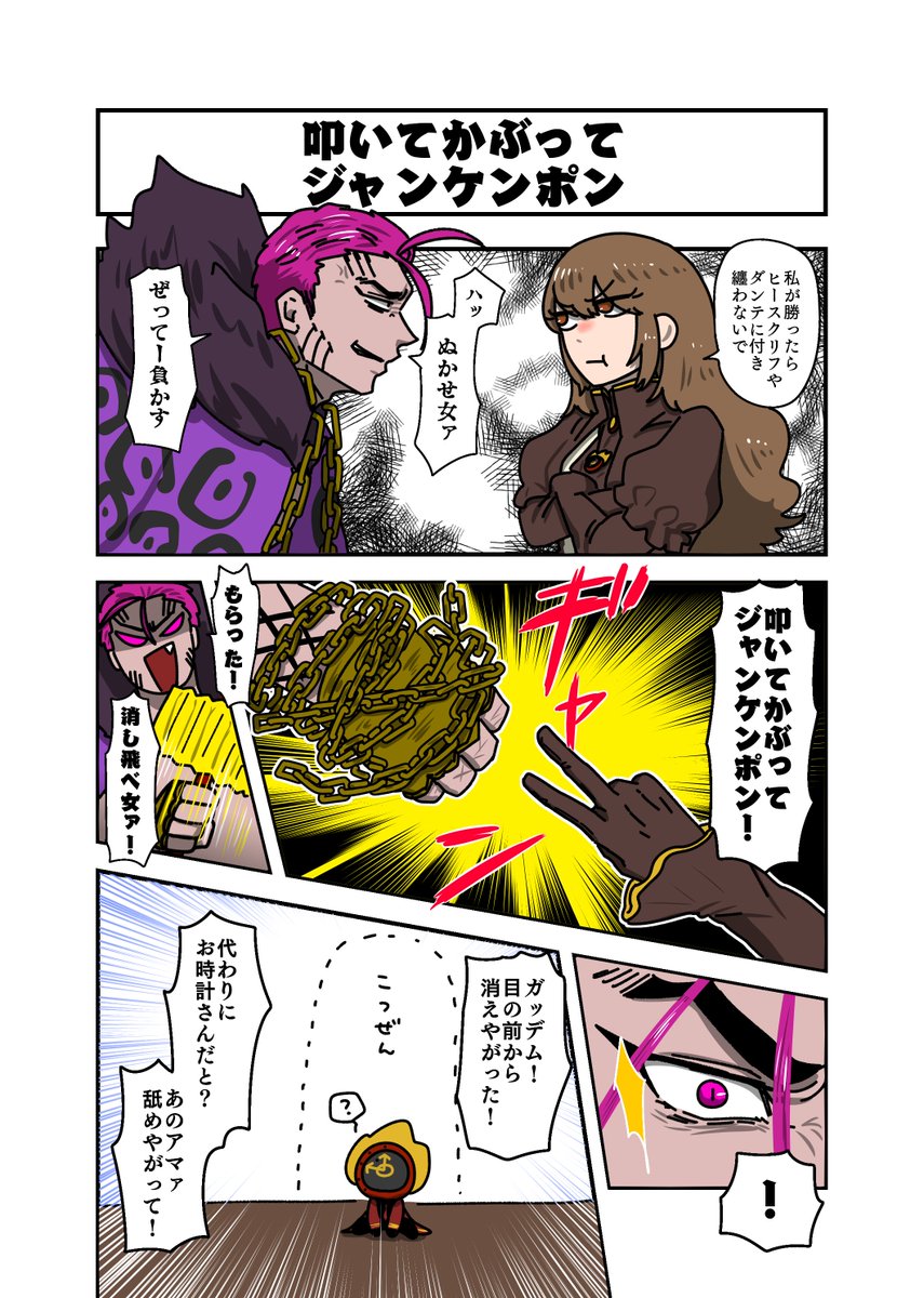 🕶️と■■■■■の叩いてかぶってジャンケンポン 