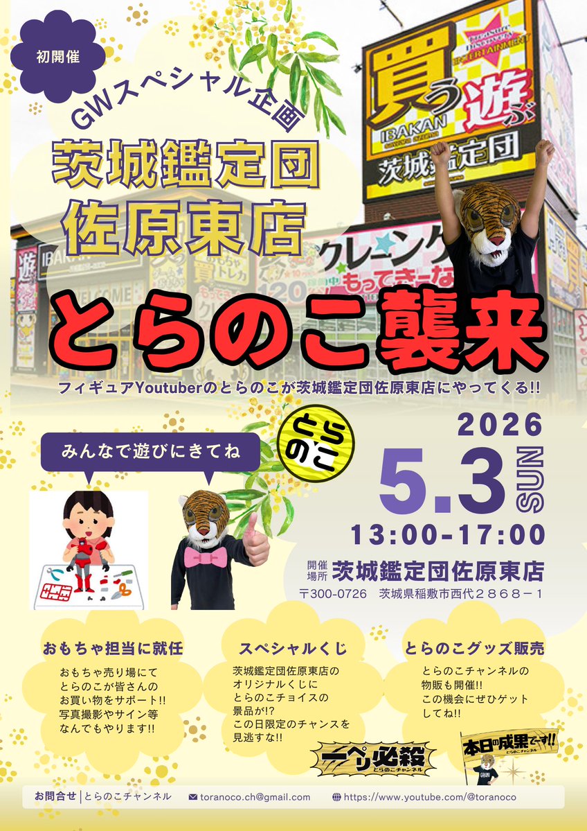 とらのこ🐯 tweet media