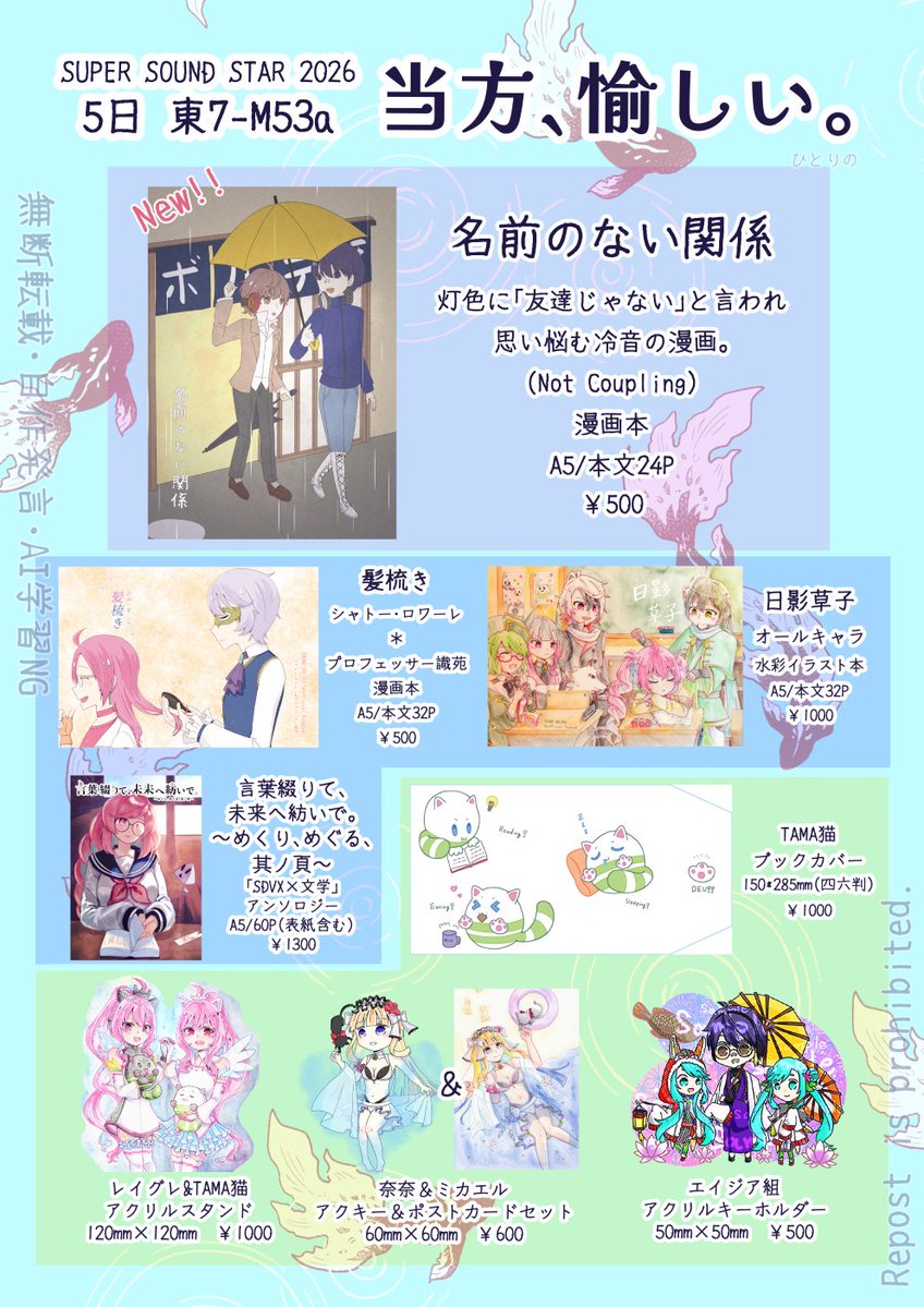 ひとりの@5/5 SSS【東7-M53a】 tweet media