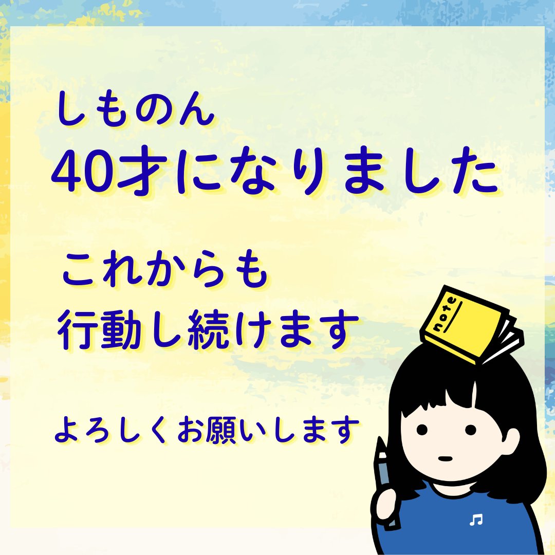 しものん tweet media