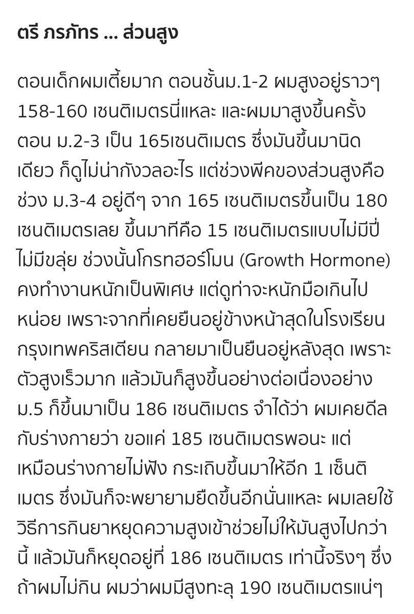 ต๋า tweet media