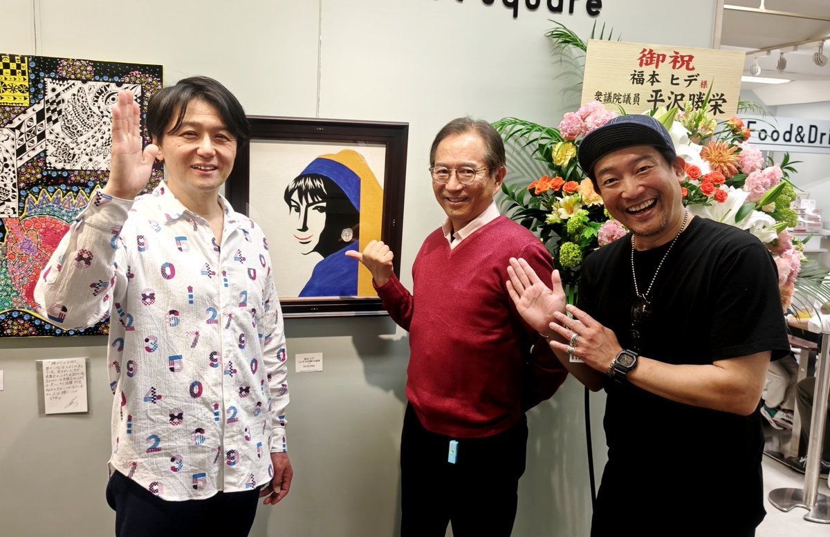 福本ヒデ（京王新宿4月30日〜5月6日） tweet media