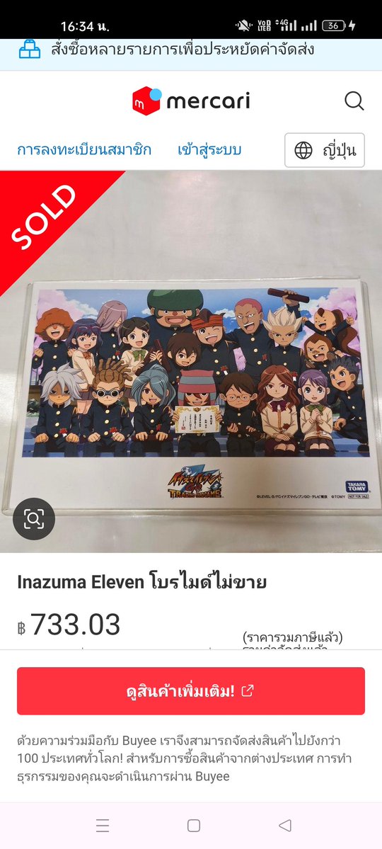 💩Shopขรี้💩 tweet media