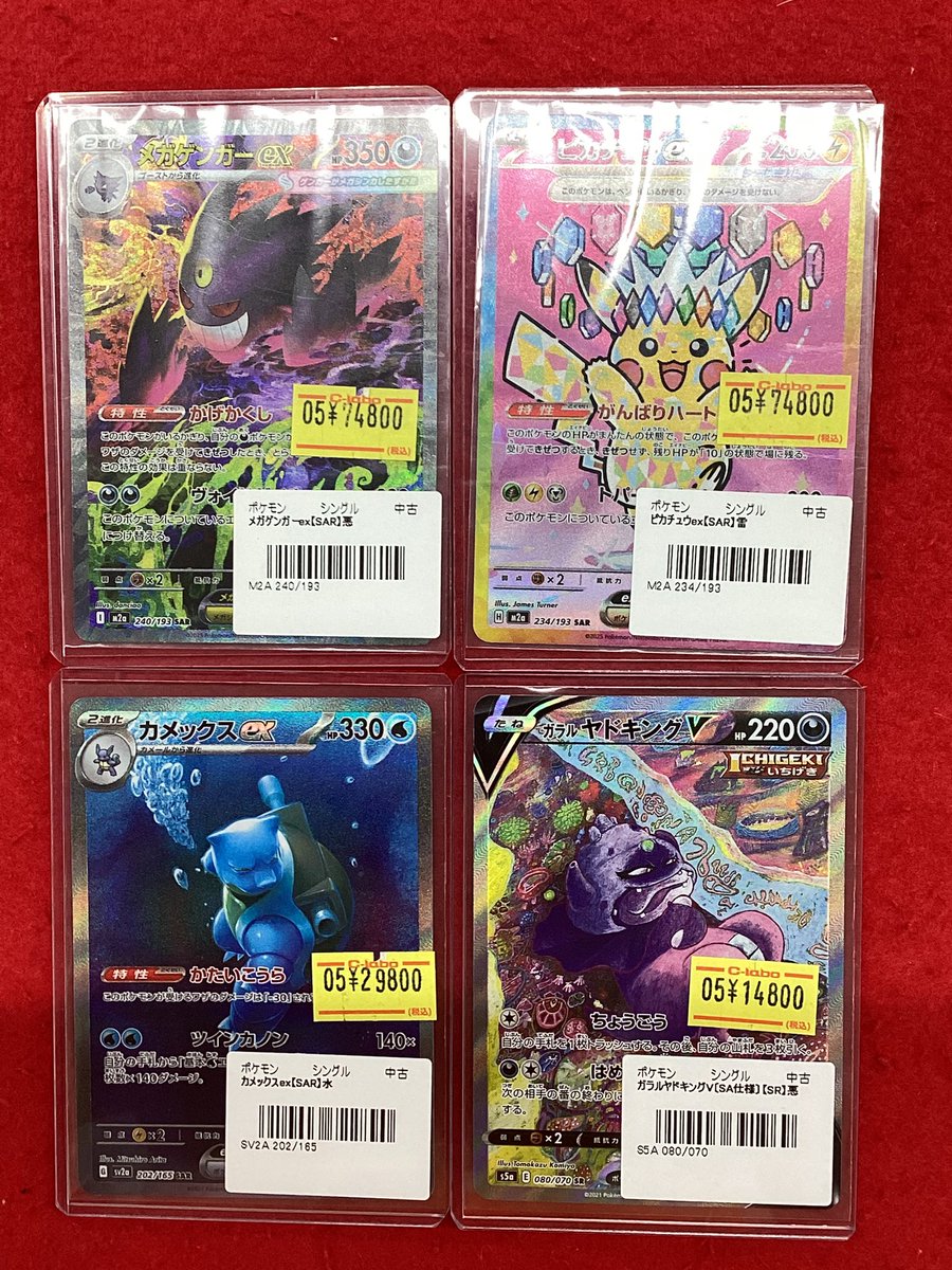 ポケモンカードゲーム ポケカ 販売情報】 こちらの商品入荷です