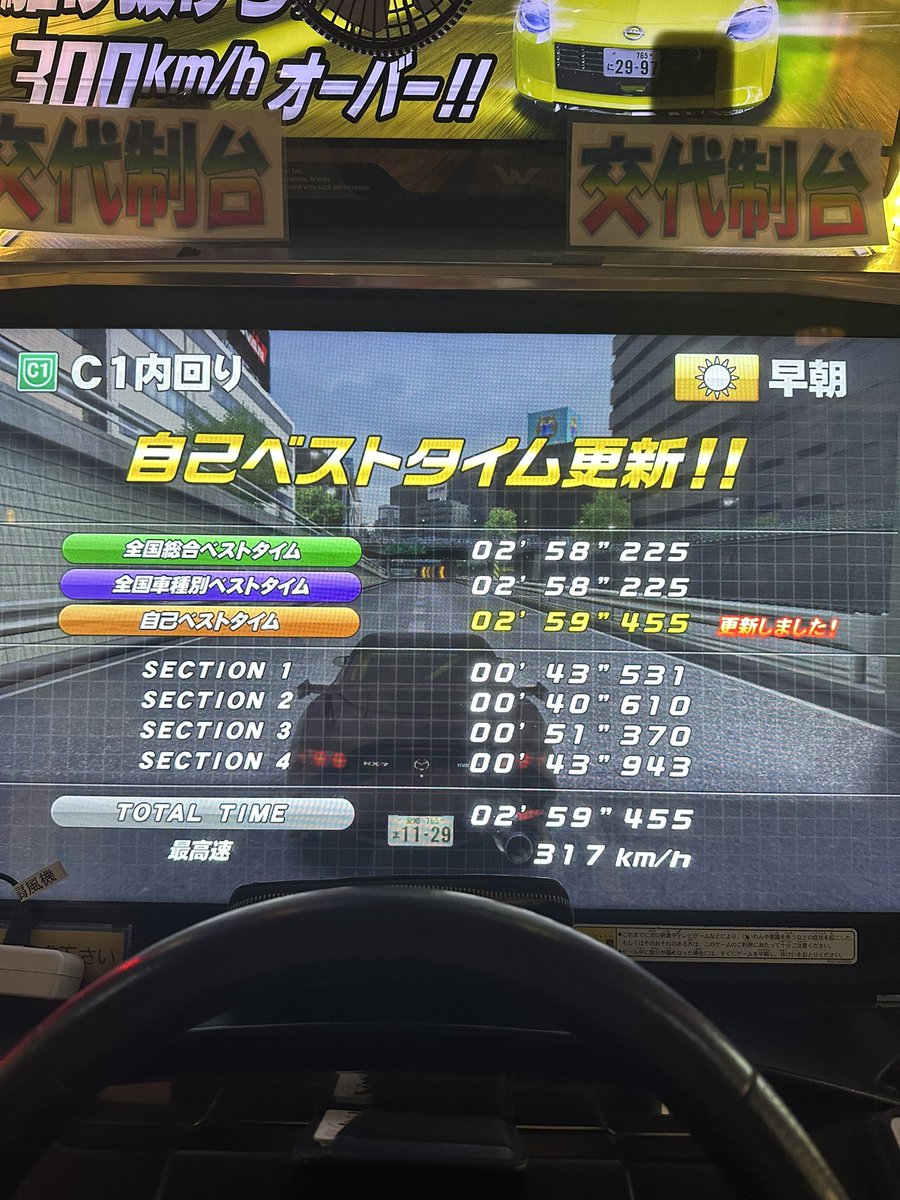 JoeYoshida9's tweet photo. 4月22日にC1内自己ベス更新しました。
理論値多分3とかなんでとりま次は3目指して頑張ります！マイナスだけどゾロ目きた😄笑 https://t.co/phr5xBEFmE
