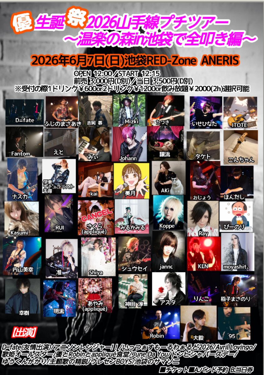 Shusei_UMA's tweet photo. バイト感覚で飛んだ方がでたので
こちらの画像もこんな感じで変更があったようです。
僕は6/7飛ばずに出ますので遊びに来てください。
よろしくお願いいたします！ https://t.co/Wfl2hllKLl