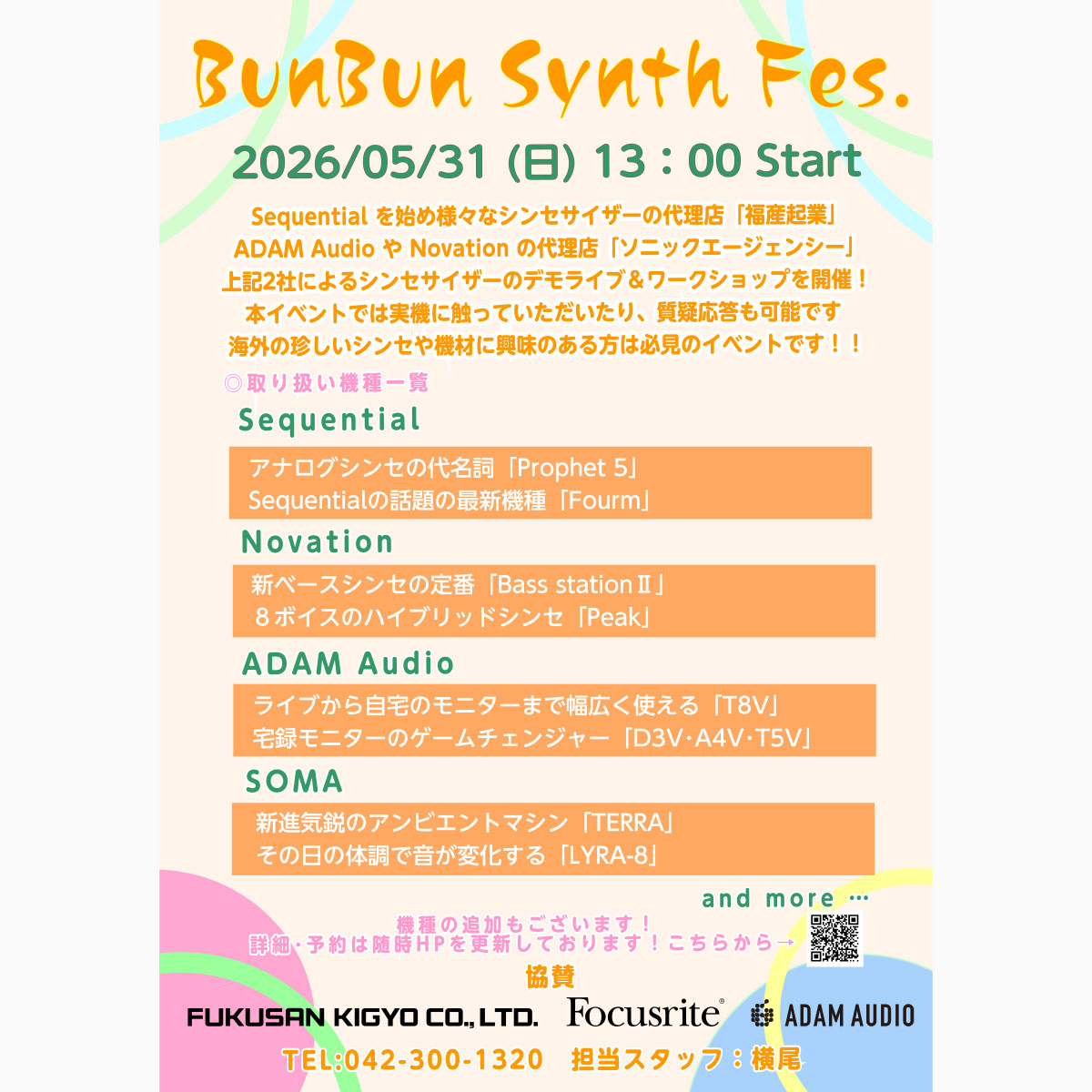 fukusan's tweet photo. 【イベント情報】5/31(日) 島村楽器 セレオ国分寺店で開催される「BunBun Synth Fes. 」にて、福産起業取扱製品の店内展示とワークショップを行います。お近くのお客様はぜひお越しくださいませ。https://t.co/cAbuyztJWi https://t.co/orCrju2f1v