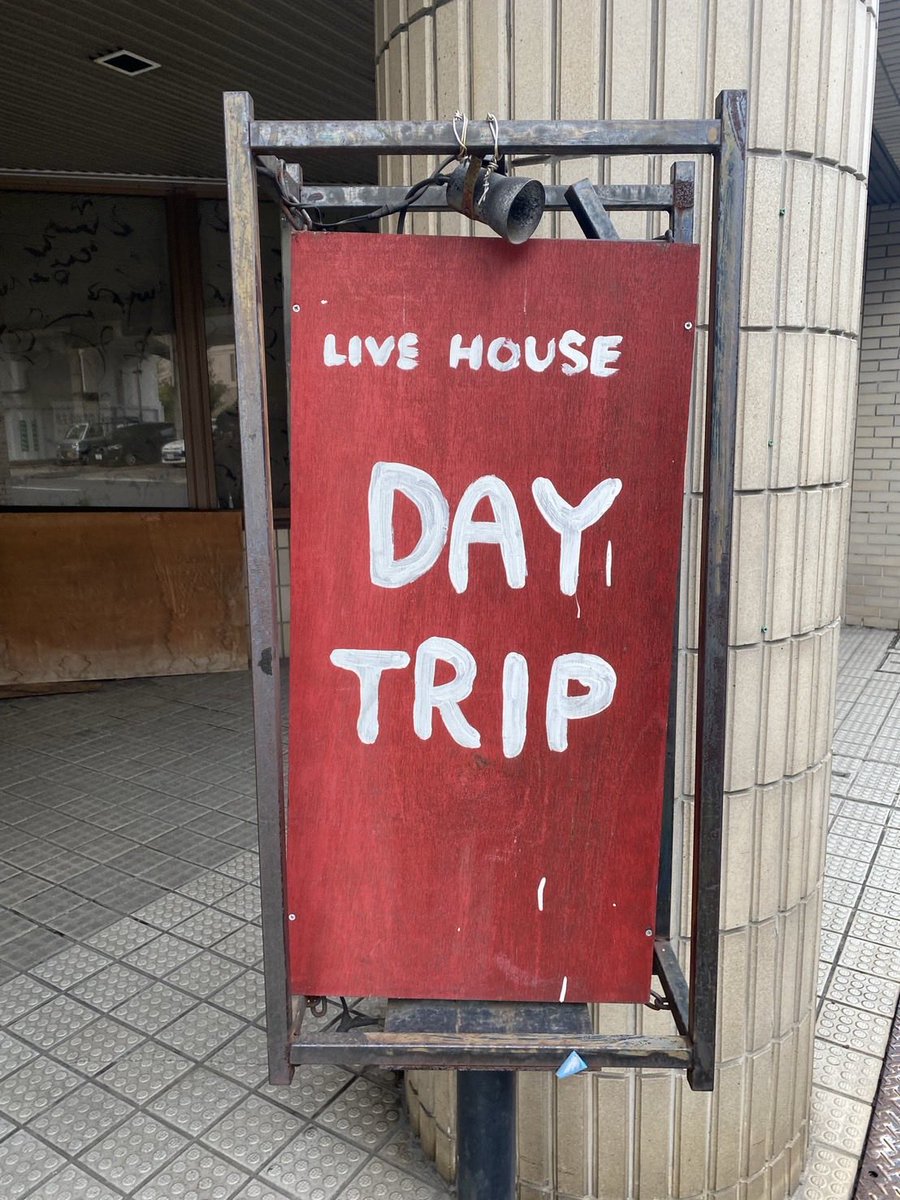 keiyaHNQ's tweet photo. 5/5会場の名古屋鶴舞DAYTRIPは鶴舞駅から徒歩5分、真紅の看板が目印になります。
Night Gloryは会場物販で耳栓販売しているので(画像昔のですが新アルバムとか他グッズもあるよ)必要あらば開場後いつでもお立ち寄りください。
よき日をー！ https://t.co/y82JiGmrM6