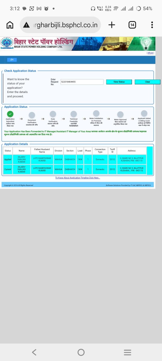agyanibaba00's tweet photo. Still no progress I also registered a complaint regarding this  with reference no NMI22042600066 but no action taken by any one Kindly tell me how many days required to approve a new connection application? @SEVA_NBPDCL @BiharEnergy @officecmbihar @samrat4bjp https://t.co/E9DTBpcsTt