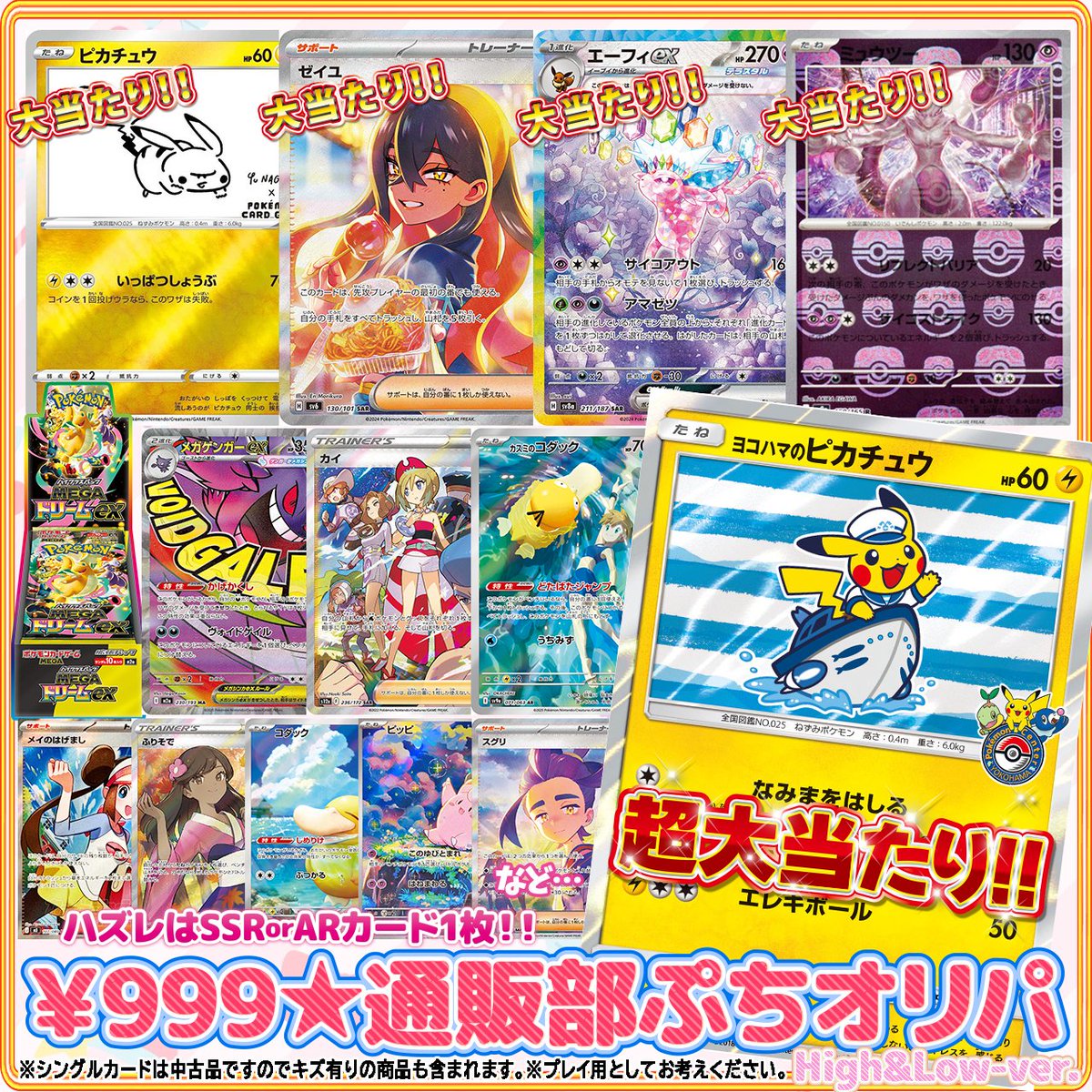 カードショップ エイトマン通販部 大阪【サブ】 tweet media