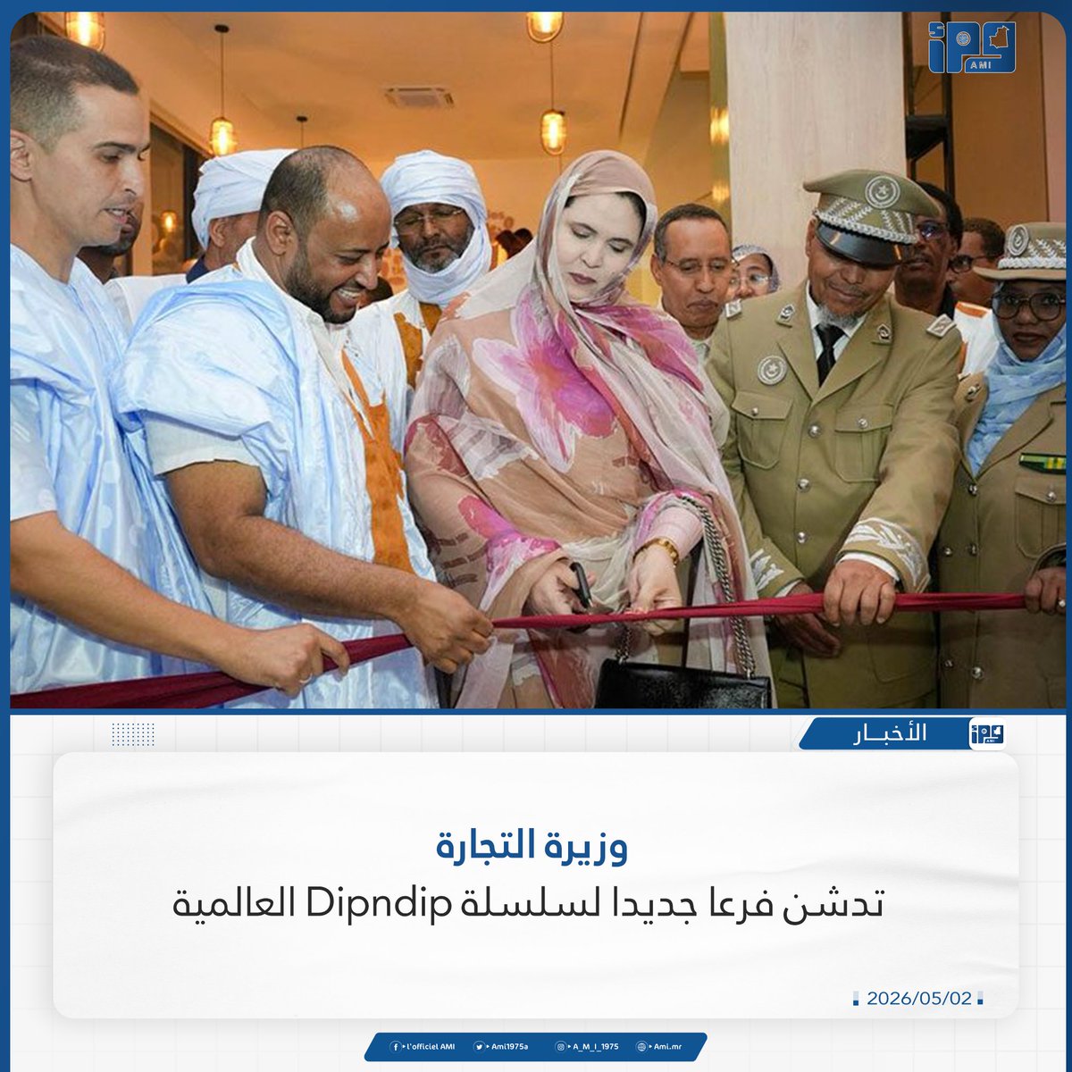 الوكالة الموريتانية للأنباء AMI tweet media