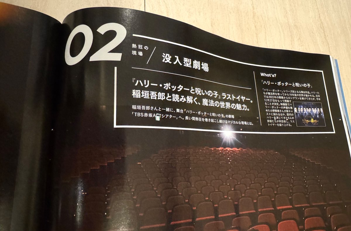 yuinago's tweet photo. 今号のananは稲垣吾郎シネマナビ以外に、舞台『ハリー・ポッターと呪いの子』のACTシアターでの撮り下ろし美グラビアとインタビューも♡ハリポタ舞台への熱い想いと同じハリーを演じる方々との繋がりや仲間意識、吾郎さんの気持ちが溢れているとても素敵なインタビュー♪#anan #稲垣吾郎 #ハリポタ舞台 https://t.co/ou4UDwAlsg