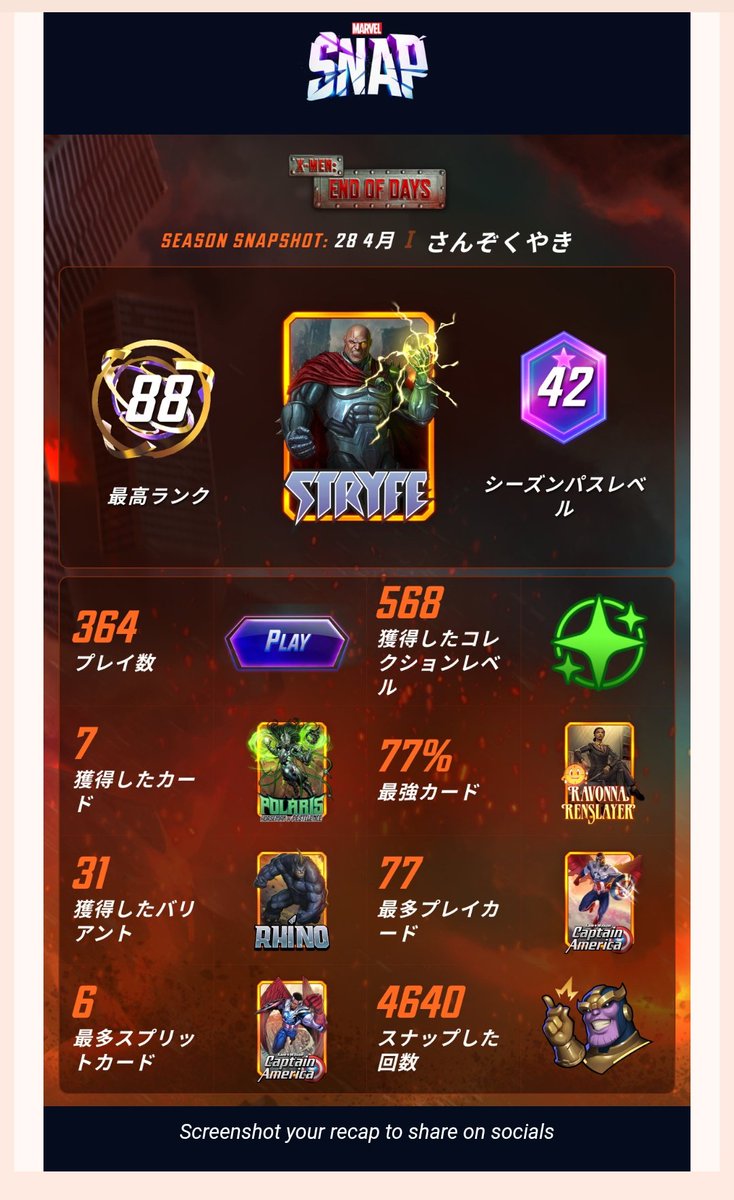 山賊焼き tweet media