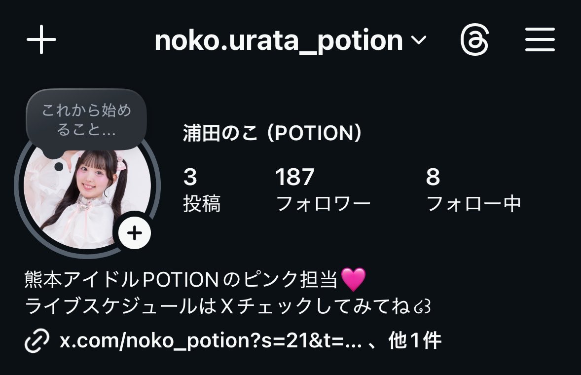 浦田 のこ tweet media