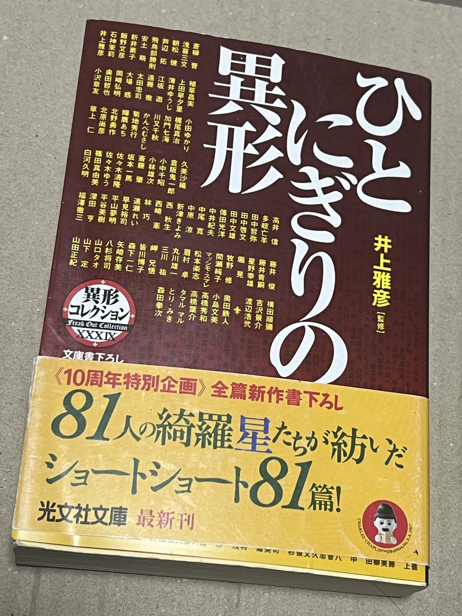eduko_ofuton's tweet photo. このショートショート集に収録されている『これは小説ではない』（渡辺浩二）で書かれた小説を執筆するプログラムが、ほぼ昨今の生成AIでびっくり。本の刊行は2007年だから、20年も経たずフィクションに現実が追いついたと。すごいなあ。 https://t.co/KHCNiuODkY