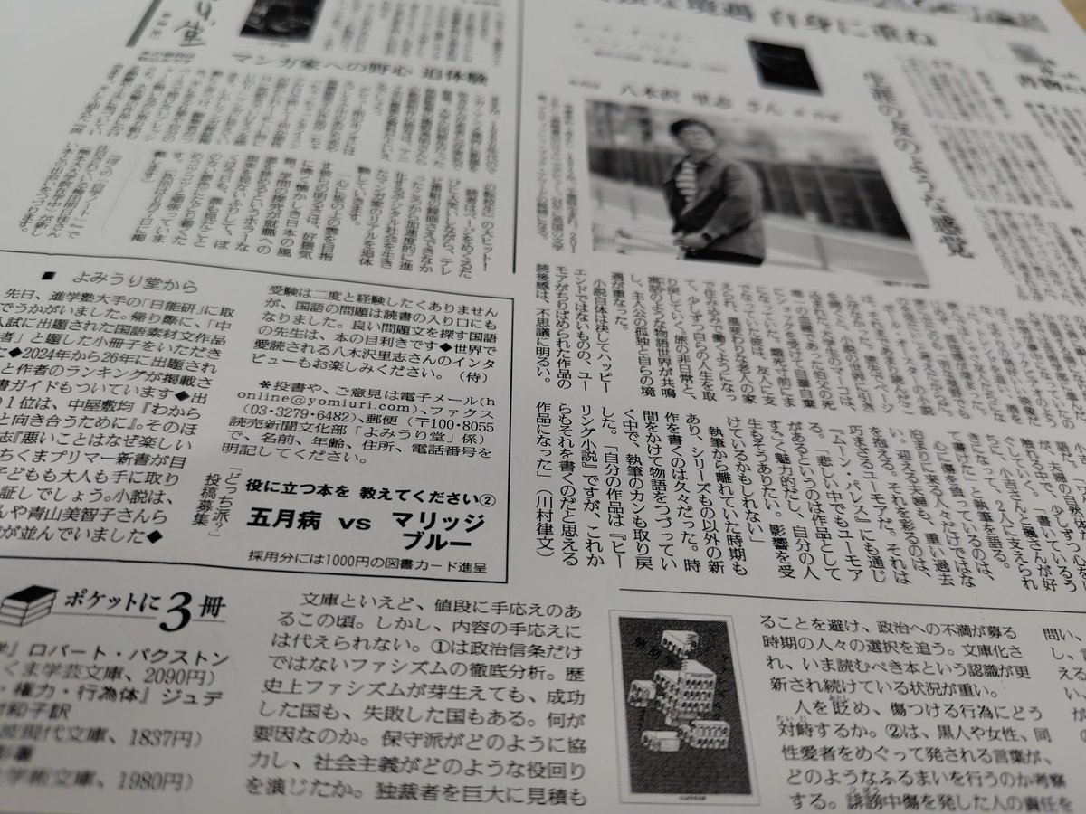 読売新聞 文化部 (@YOL_culture) / Posts / X