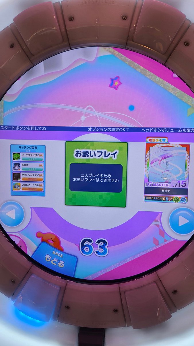 やる気あり過ぎだろ