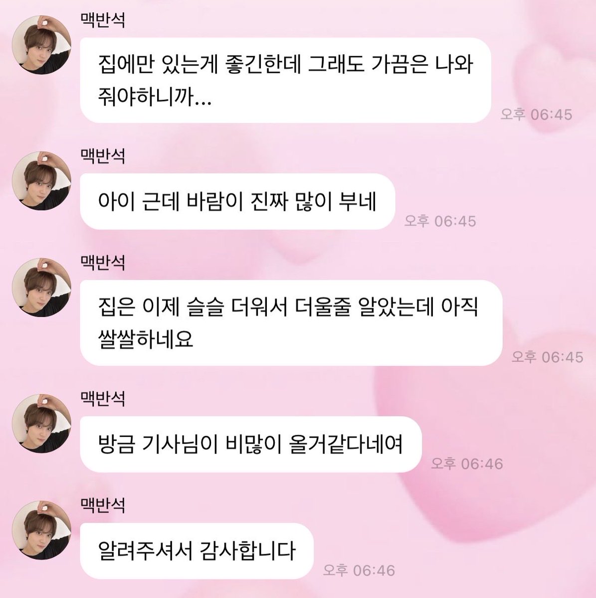 따숩게 입고다녀 해차나

#해찬이와시즈니
