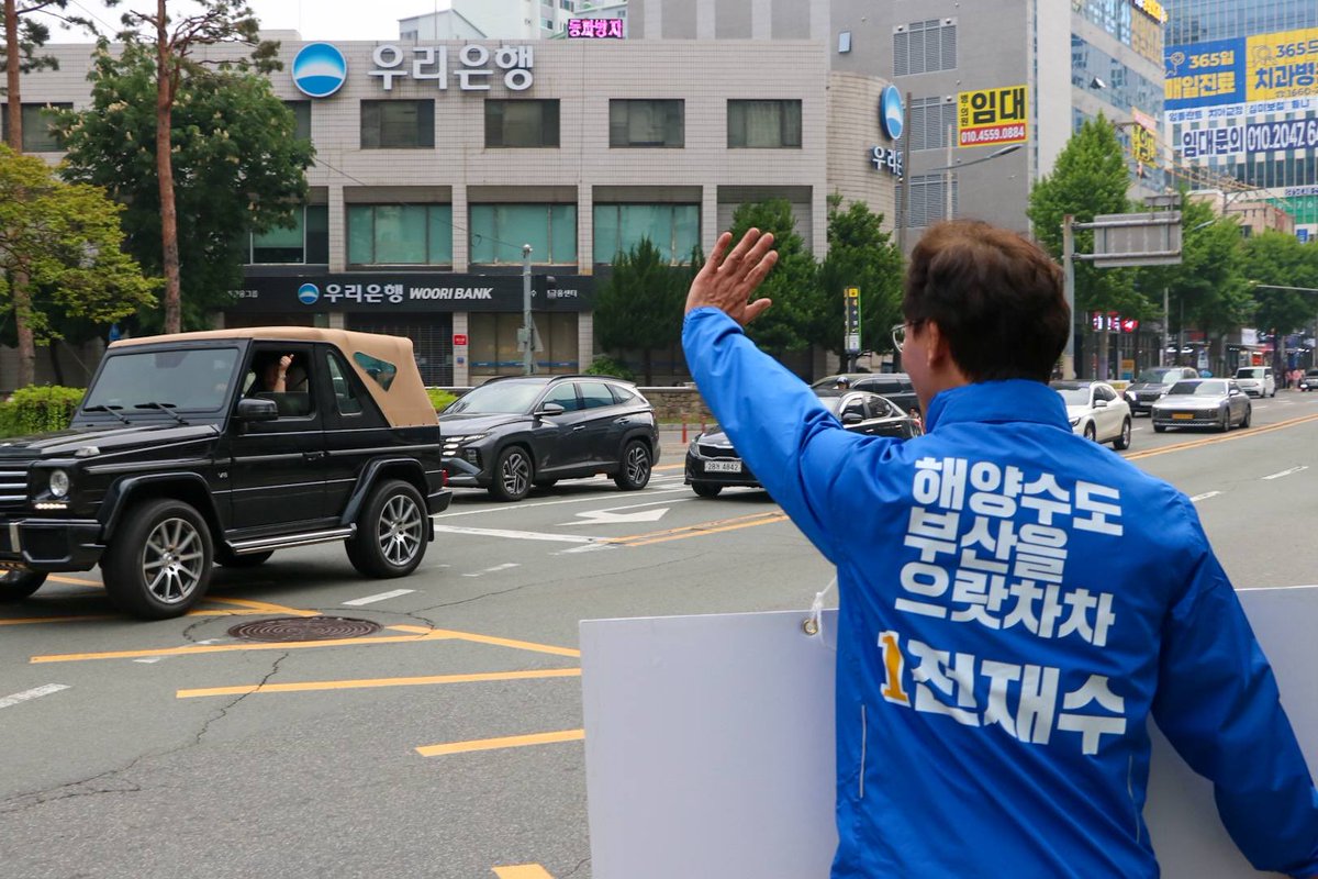 전재수 tweet media