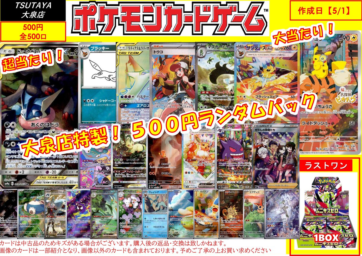 パック ポケモンカード AMTAF 5800円 全500口 5/19 ポケカまとめ売り500枚 ポケカ トレカ | ポケモンカードゲーム