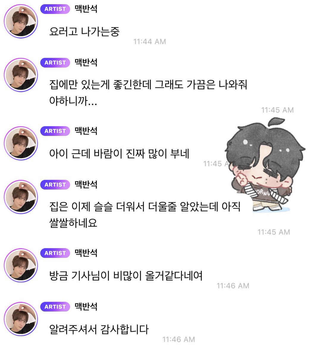 เบบี้แฮชานมาบบ🐻🫧🥹

🐻 ออกไปข้างนอกในรอบ 3 วัน….
🐻 กำลังจะออกไป
🐻 จริงๆ ก็ชอบอยู่แต่บ้านนะ แต่ก็ต้องออกมาบ้างเป็นครั้งคราว…
🐻 โอ้ แต่ลมแรงมากจริงๆ เลย
🐻 นึกว่าที่บ้านเริ่มร้อนแล้วจะร้อนขึ้นเรื่อยๆ แต่ยังเย็นๆ อยู่เลย
🐻 เมื่อกี้คนขับบอกว่าฝนกำลังจะตก
🐻 ขอบคุณที่บอกนะครับ