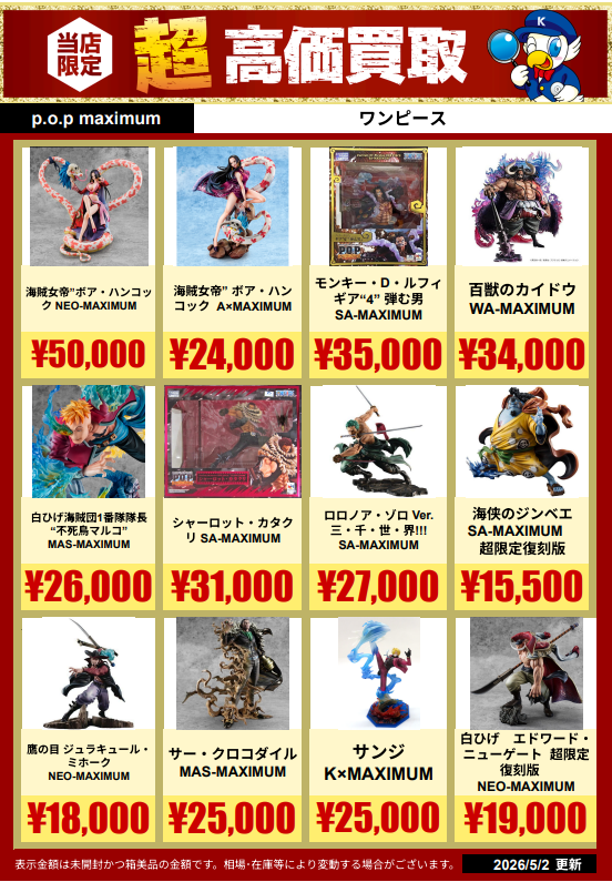 WonderGOO(ワングー)中古担当 tweet media