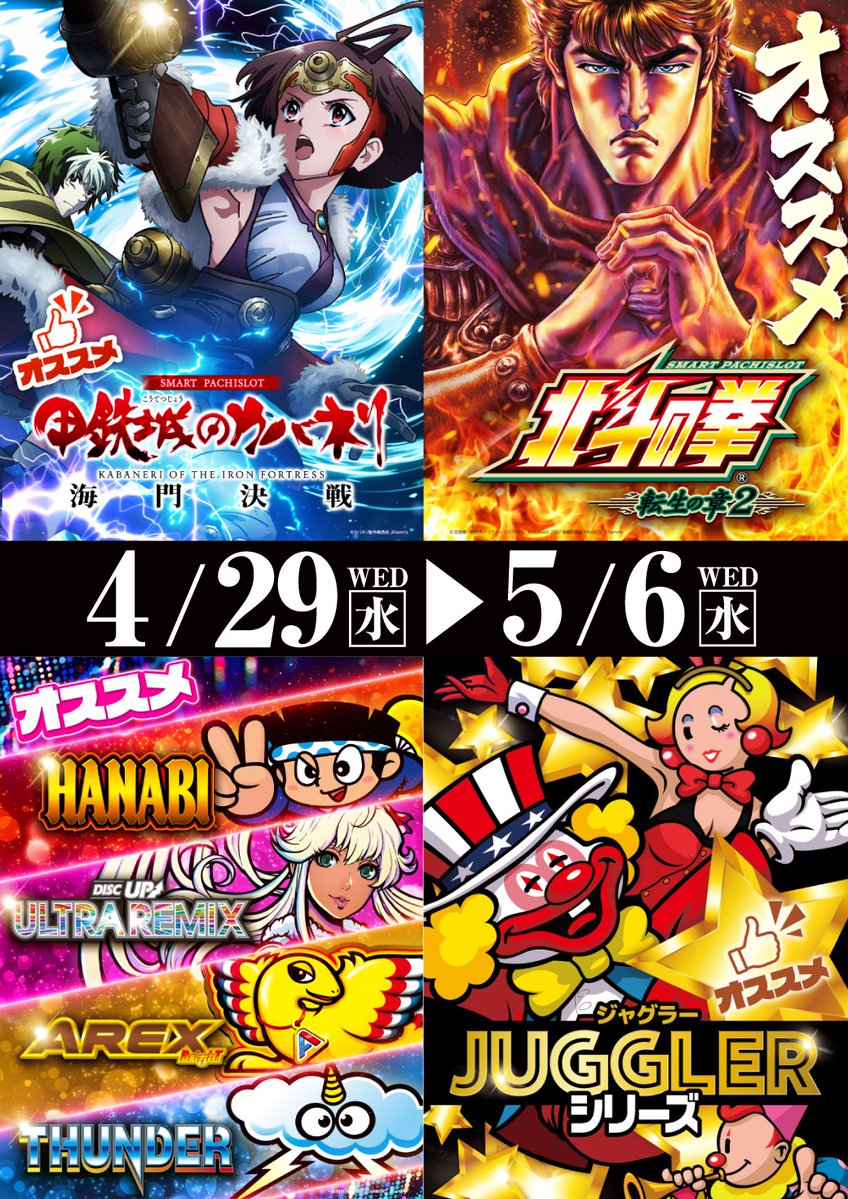 本日5月3日（日） 午前9時より営業中！ この後、15時から