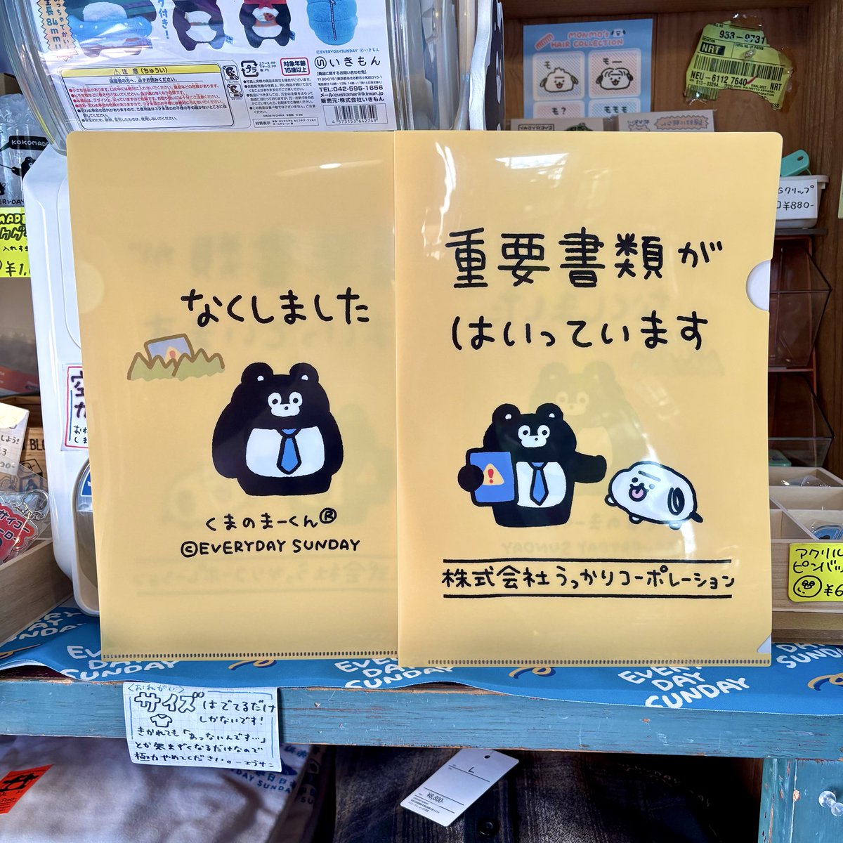 EVERYDAY SUNDAY(エブサン・くまのまーくん) tweet media