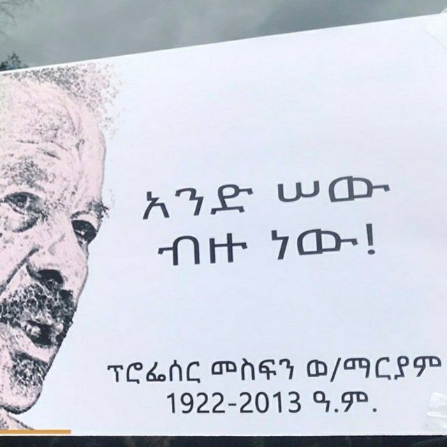 አጋፋሪ tweet media