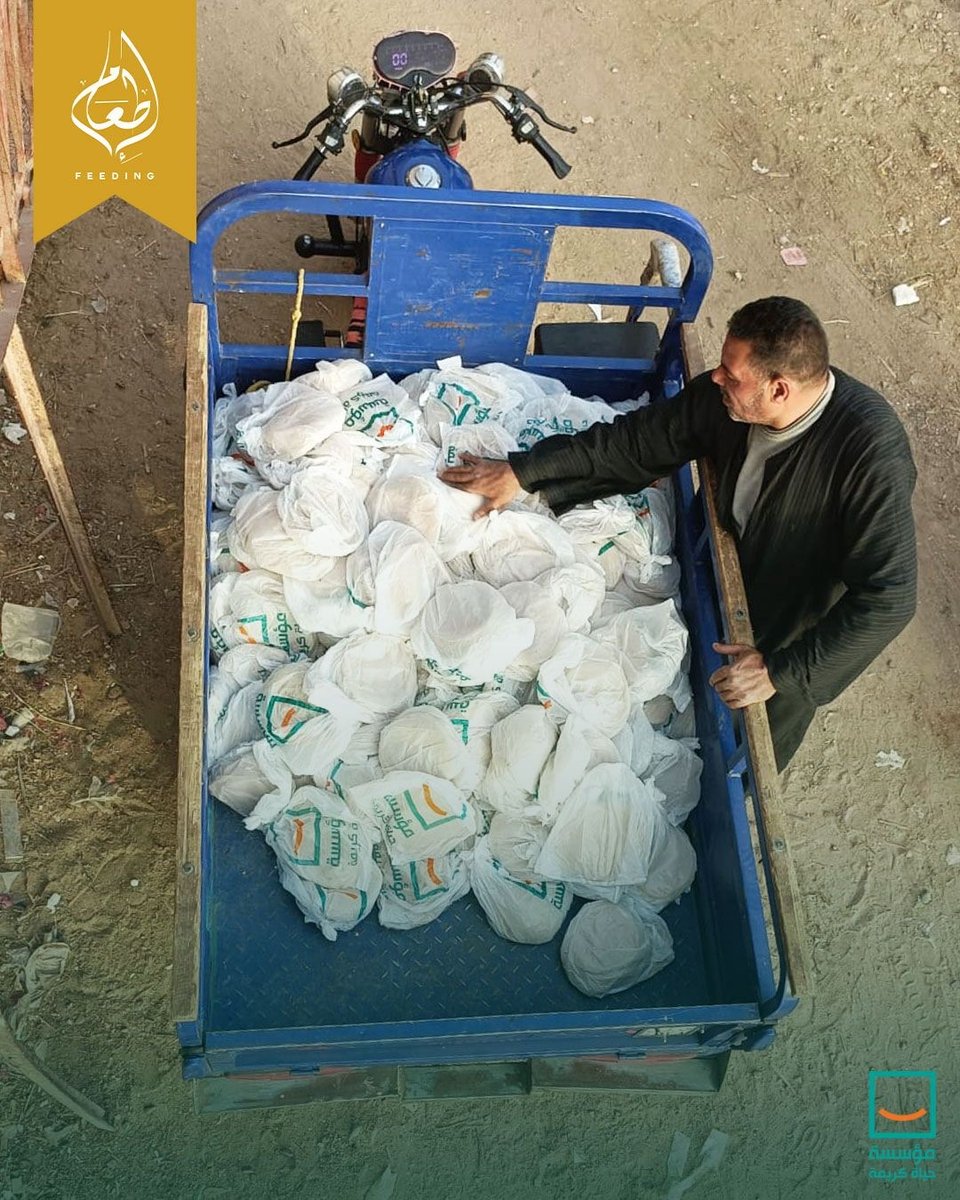 ONTVEgy's tweet image. مؤسسة حياة كريمة توزع 14700 رغيف عيش بلدي على الأسر المستحقة في محافظة الفيوم من خلال مبادرة "لقمة كريمة"
#ON