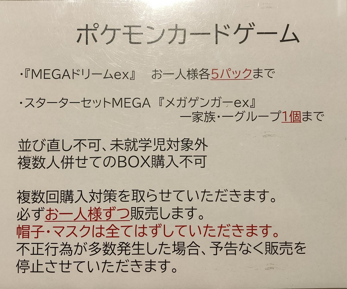 こちら終了いたしました