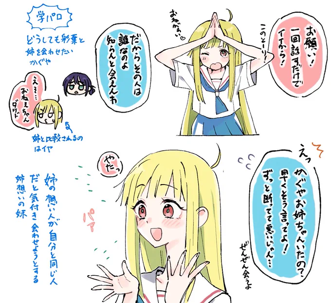 学パロ妄想楽しいよ〜〜 