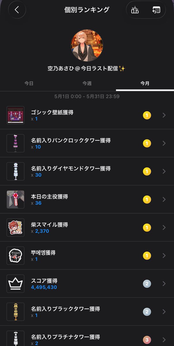 空乃あさひ@新宿POS🥇thx✨️ tweet media