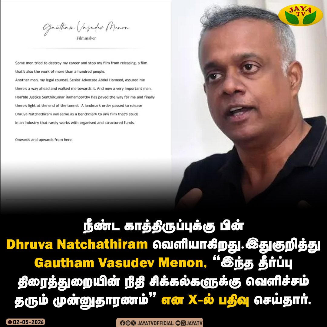 JayaTvOfficial's tweet image. Dhruva Natchathiram 🔥

#gvm #gauthamvasudevmenon #jayatv #cinemaupdate #dhruvanatchathiram