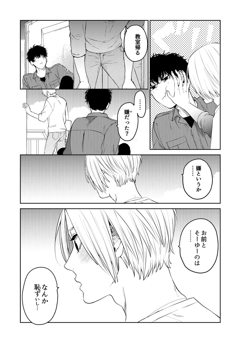 お互いの、微妙な機微の問題(2/2) 